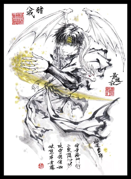 SC2026Summer/エアサンクリ 旧作発表②

墨絵 「八戒」、「悟空」、「三蔵」 の スリーブ になります!

イラストレーターは 極限之道(@jidaohuashi) 様です。 