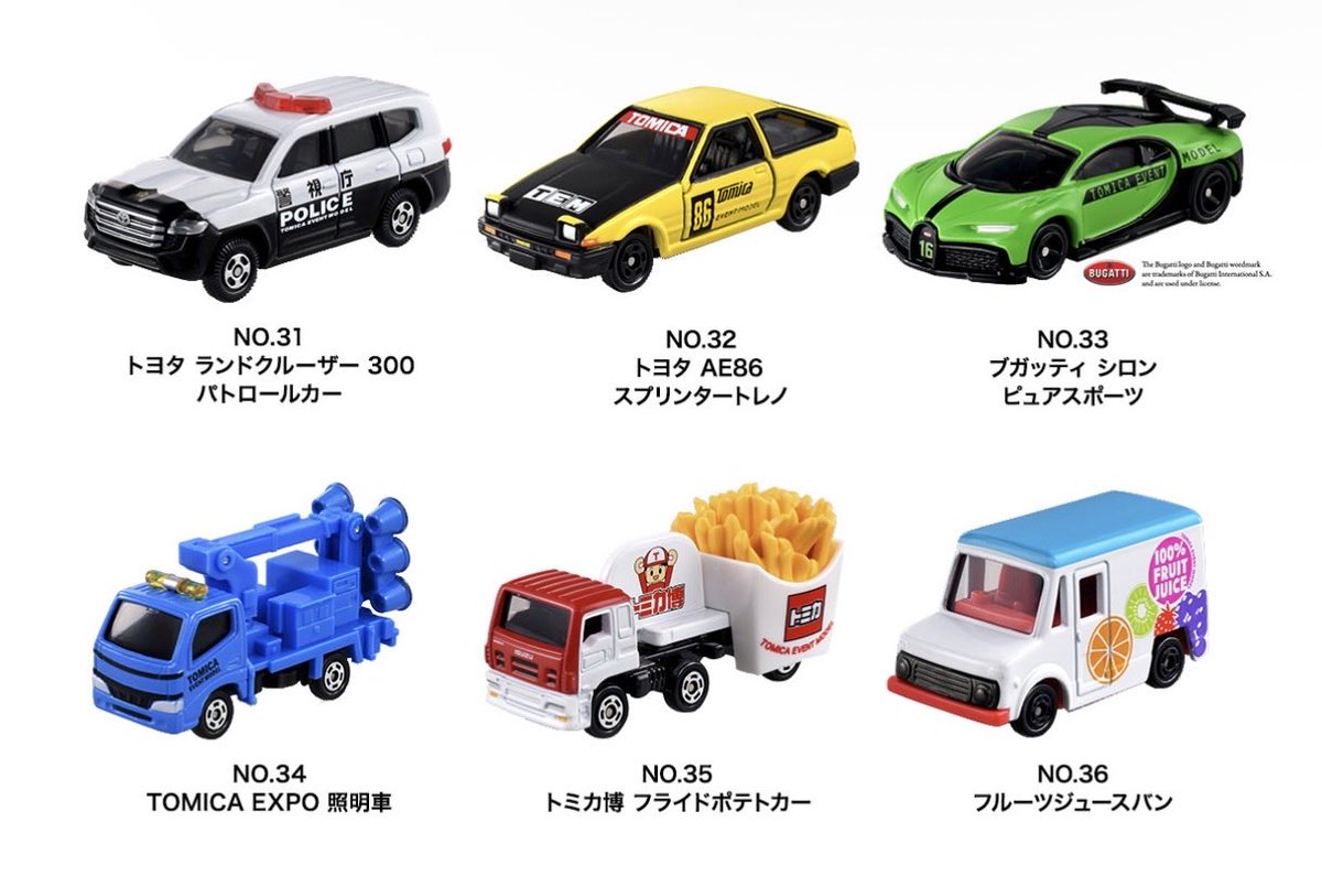 ALcar (@ALcar_tomica) / Posts / X