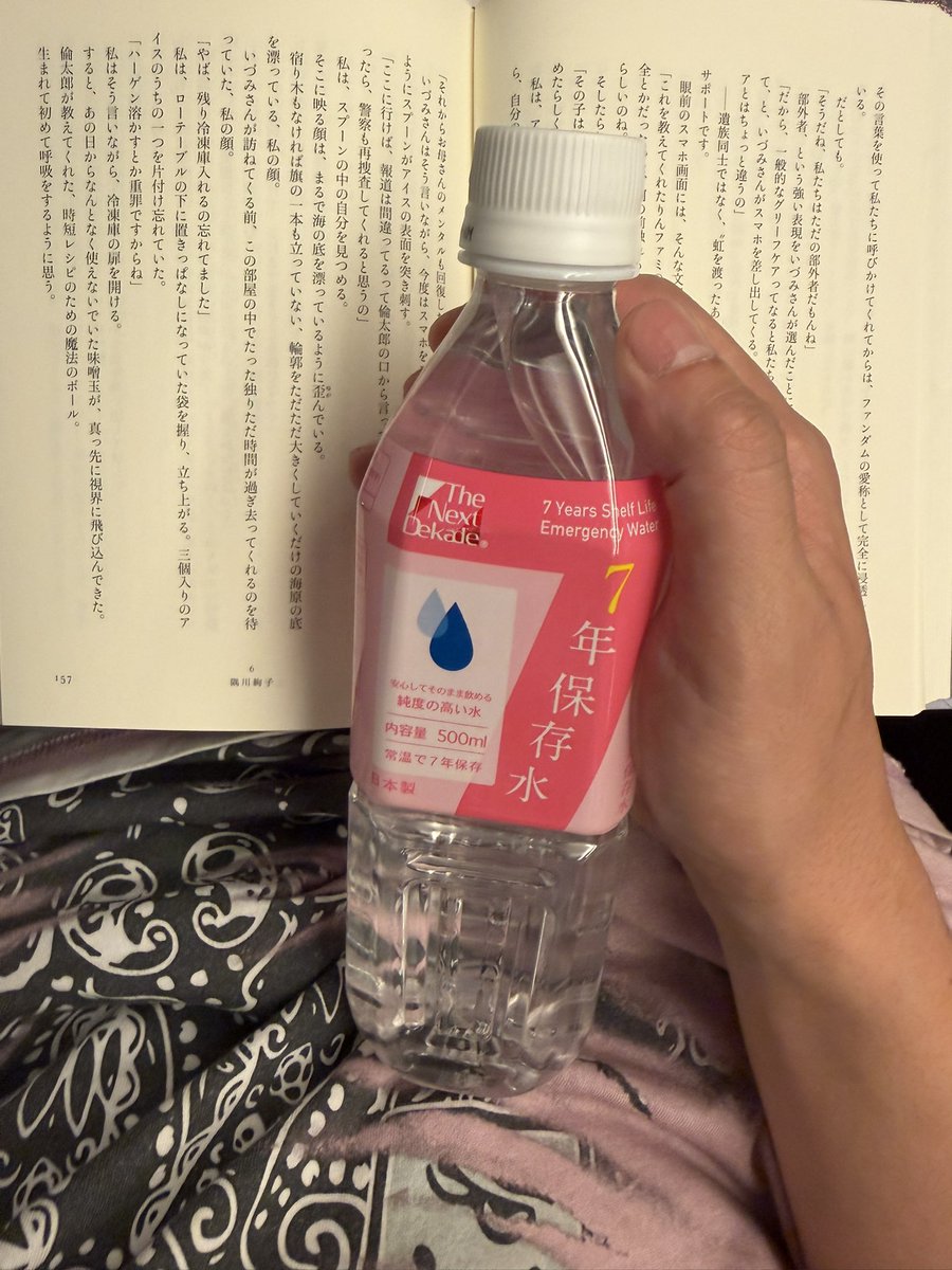 新幹線が動かない 水もらえた、読書が捗る 明日はグランドオータ新座