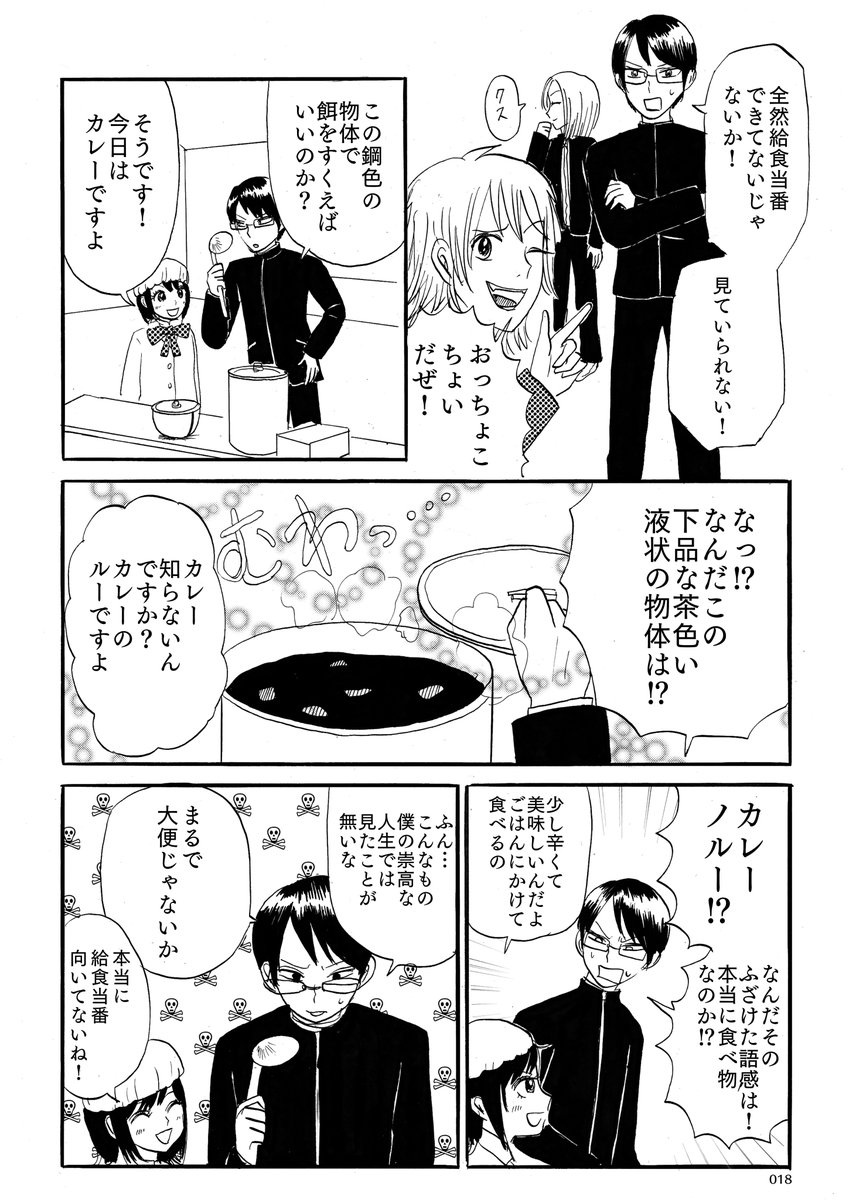 窓ハルカ tweet media