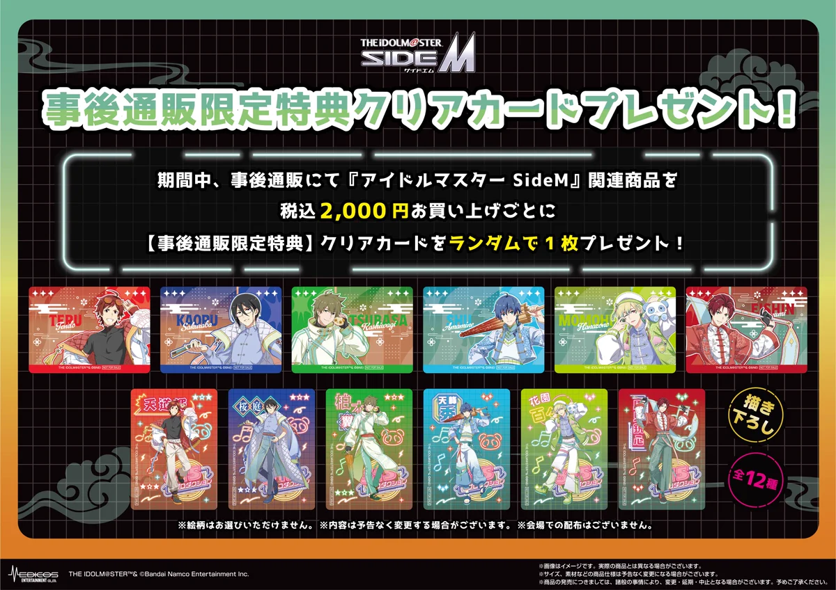 メディコス・エンタテインメント_総合 on X: 