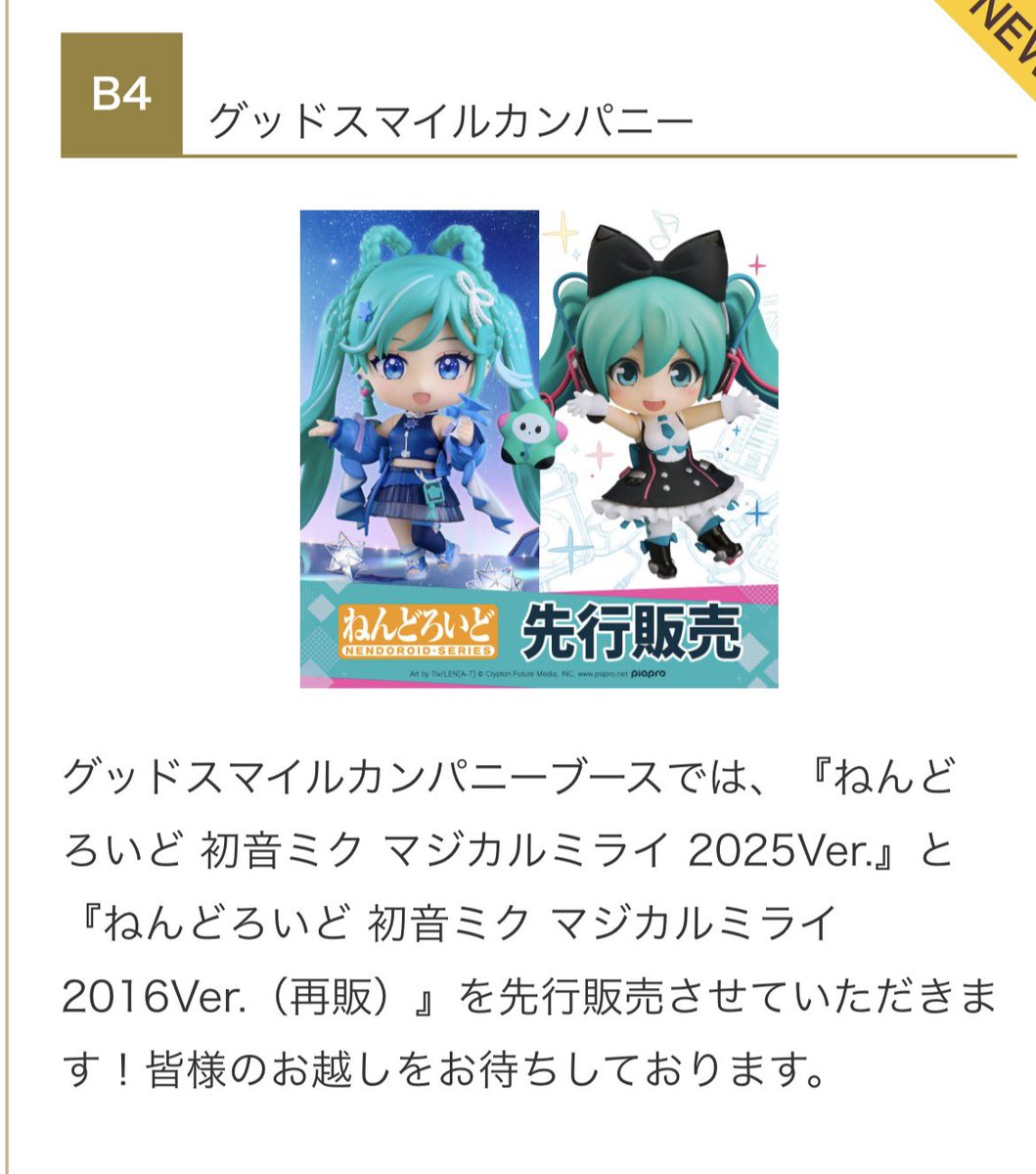 前にも言いましたが、今年のマジミラライブで、39みゅーじっく！を幕張