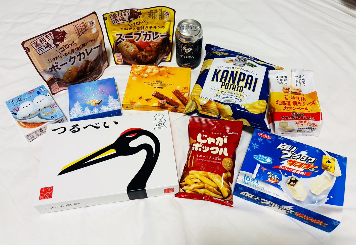 おみやげ買いすぎた 北海道はその土地のお菓子のバラ売りコーナーが