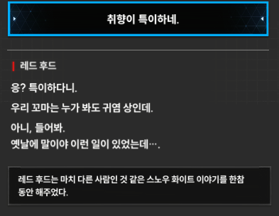 Sol___nikke's tweet photo. 2번째 

취향이 특이하네. 하면 나오는 반응 너무 귀여운듯
하루 종일 스노우 화이트 얘기를 해주는 레드후드
둘의 사랑 얘기는 일주일 동안 들어도 괜찮으니까 더 해주세요 https://t.co/6f6AadBXYf