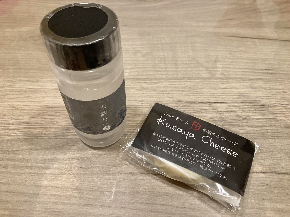 shinyaradio's tweet photo. 今週もお疲れ様でした。八丈島の島焼酎と、くさやチーズで一杯。 https://t.co/dYTAaFmIbO