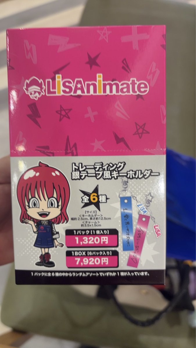 LiSAoshiword's tweet photo. 妹が朝イチ買いに走ってくれた🫶
仕事忙しくて抜けれなさそうだったから助かった😭
妹もLiSA再熱で最近FC入会して姉妹でLiSAッ子とか最高すぎる🥰✨

 #LiSA
 #LiSAnimate https://t.co/nzi1sTgCHr