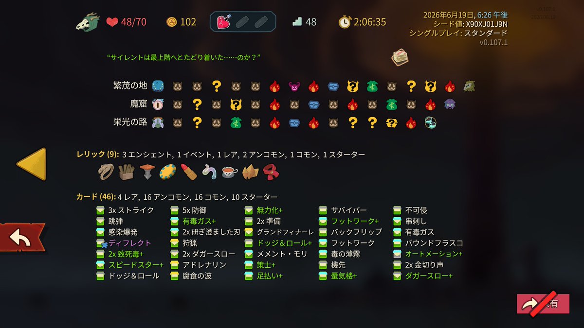 KuuleroV's tweet photo. 単独行での初クリアはサイレント https://t.co/CtTquYr5G3