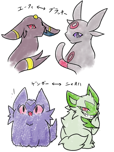 nyau340's tweet photo. ポケモンらくがき('ω')交換その２ https://t.co/tSyRwe6Boq