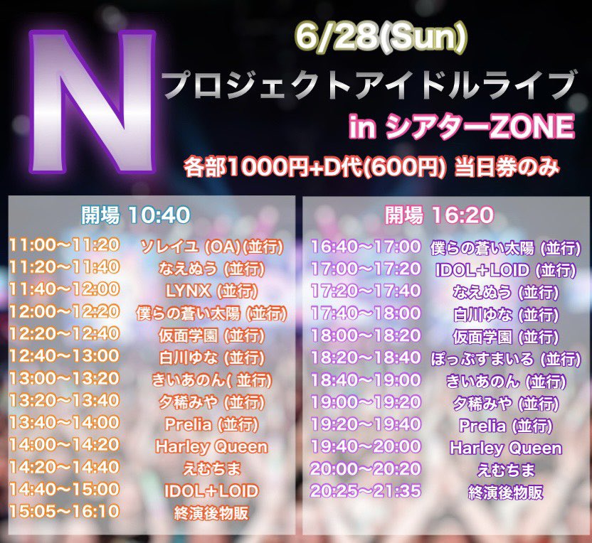 312_emu's tweet photo. 6月28日 （日）
📍シアターZONE

1部  14:00-14:20
     特典会  終演後
2部 20:00-20:20
     特典会  終演後

えむさんソロです！がんばります！
最近ソロ多めで、なにするか悩み悩みさんなので、やってほしい曲おしえてねー https://t.co/VIm4bRvsST