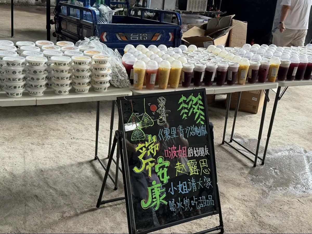 youniebear's tweet photo. #zhaolusi has treated the cast and crew of a touch of green 雾里青 to drinks and desserts ❤️

she has sent this to support 雾里青 producer who was also the producer of hidden love 🫶🏻 https://t.co/35utRL9oul