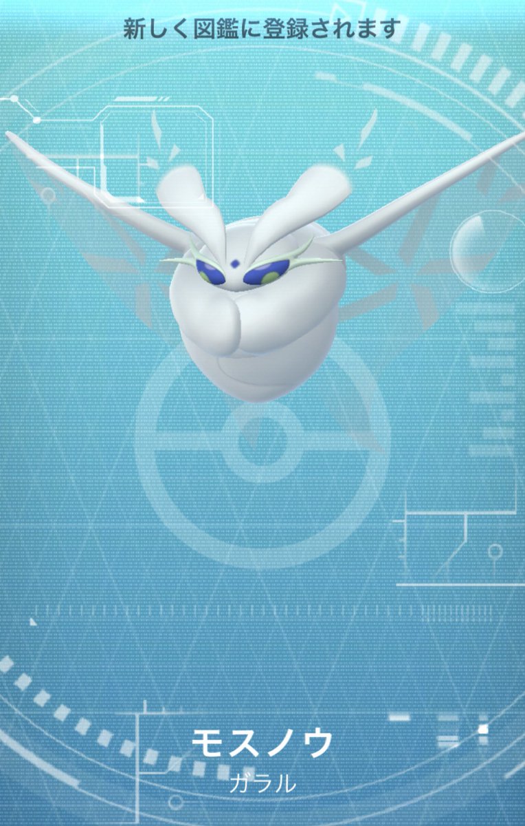 wanzato's tweet photo. 繭割って蛾になるマイノリティ〜
#ポケモンGO https://t.co/upkQzmNRFK