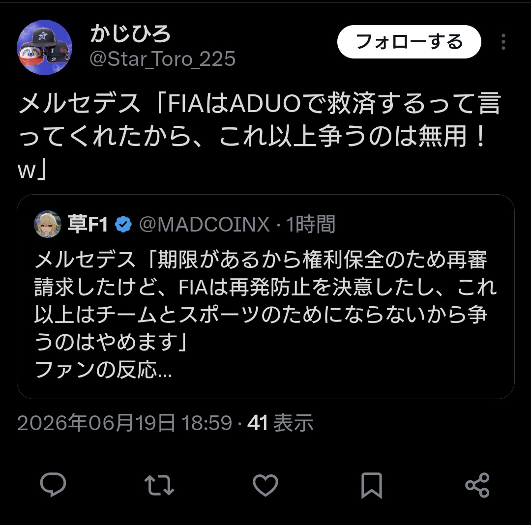 superVerstapenn's tweet photo. 嘘つけよ！
おれが応援してるベンツのこともバカにするようななカキコしてしらばっくれかよ
ふざけんな！バカにすんな！
ご迷惑おかけしていますとか言う割に、近い時間帯にベンツバカにするようなツイートしてんだな
どこが反省してんだよ
で、肝心のサブ垢は消して逃亡か
姑息すぎるわ！
#f1jp https://t.co/032XejOpVU