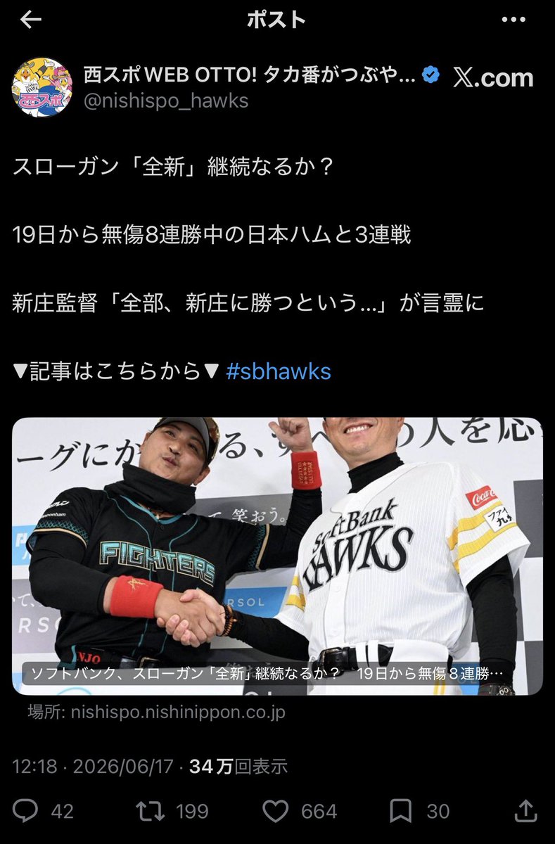 ccpt_802's tweet photo. @nishispo_hawks 敗因これ https://t.co/yrsaPiKz9L