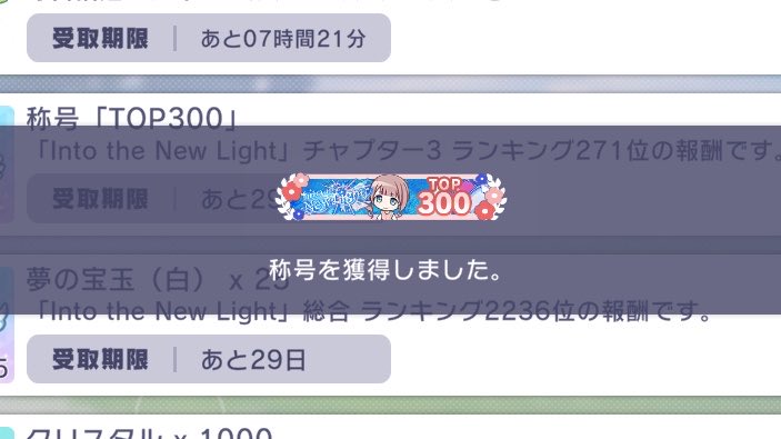 weeeeb_prsk's tweet photo. 称号受け取りました！✨かわいい https://t.co/2lNpCMh2Vf