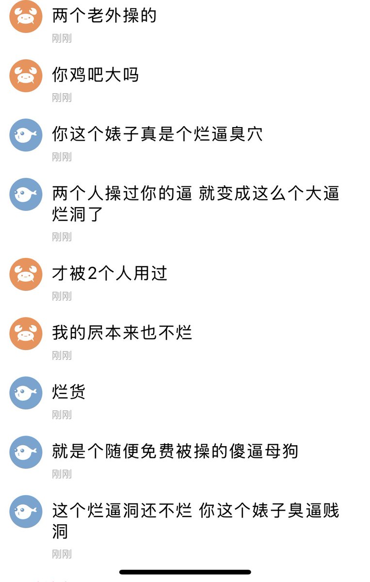 Huan125's tweet photo. 喜欢被羞辱辱骂的婊子烂逼，想要被辱骂成臭傻逼婊子吗，自己加QQ主动被玩
#辱骂 #羞辱 #母狗 https://t.co/0JY57QQ0tA