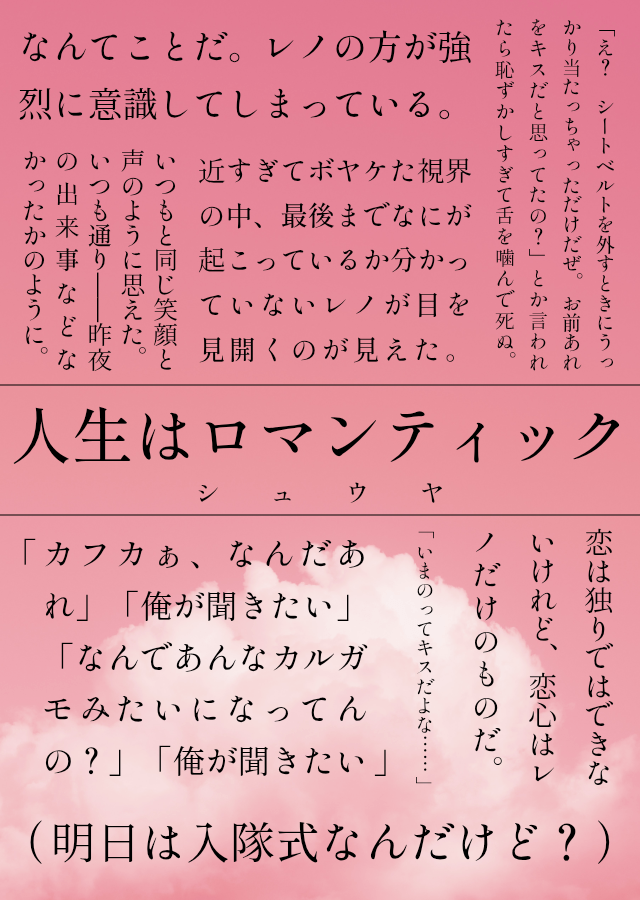 7/5(日)星に願いを新刊 オシャレな画像が生成できたので再度、宣伝(ダイマ)