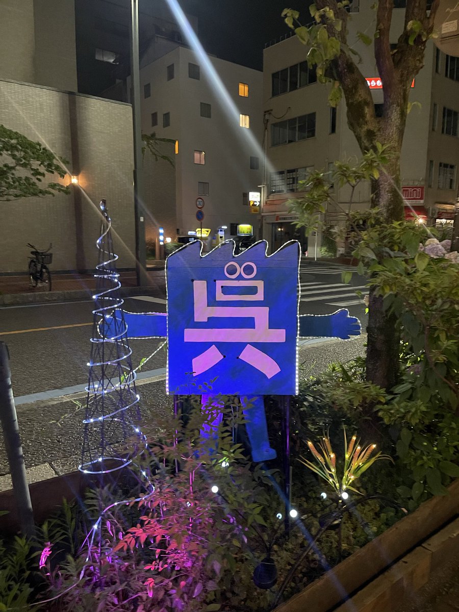 cocobar123's tweet photo. オッケー呉氏！ https://t.co/A5MMBajg21