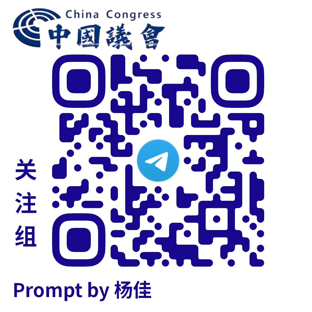 jbcchin's tweet photo. 中国议会注册义工24小时在线🥰 https://t.co/Q2Ib0cZHCr https://t.co/1cB0Qlz4RT
