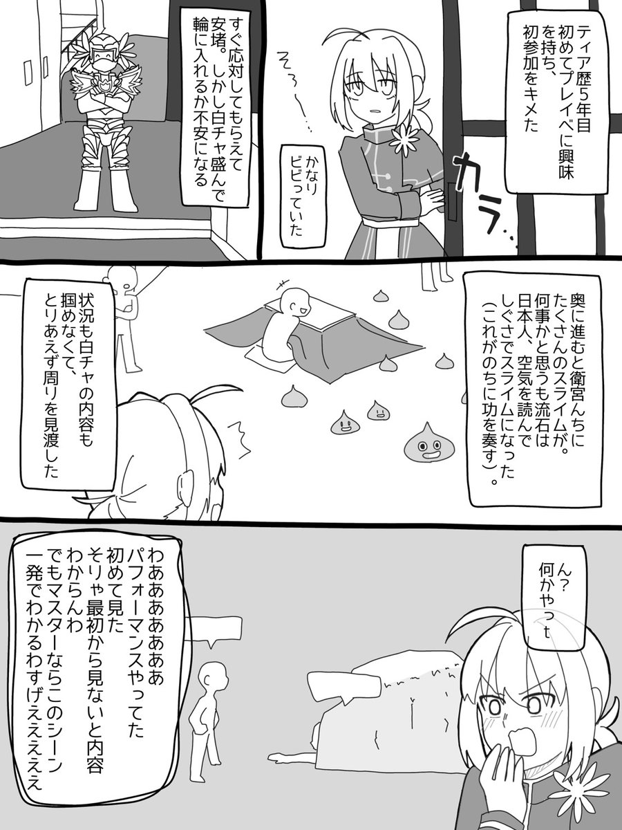 ntati53334's tweet photo. 先日初めてプレイベ行きました。
あまりにも新しい世界すぎて感動したから日記を描きました(所々寄せたりわざとぼかしたりしてます)。
着いたのはイベント後半でしたが、それでもかなり面白かったです。
#Cafeキャメロット https://t.co/YirsaBqlSh