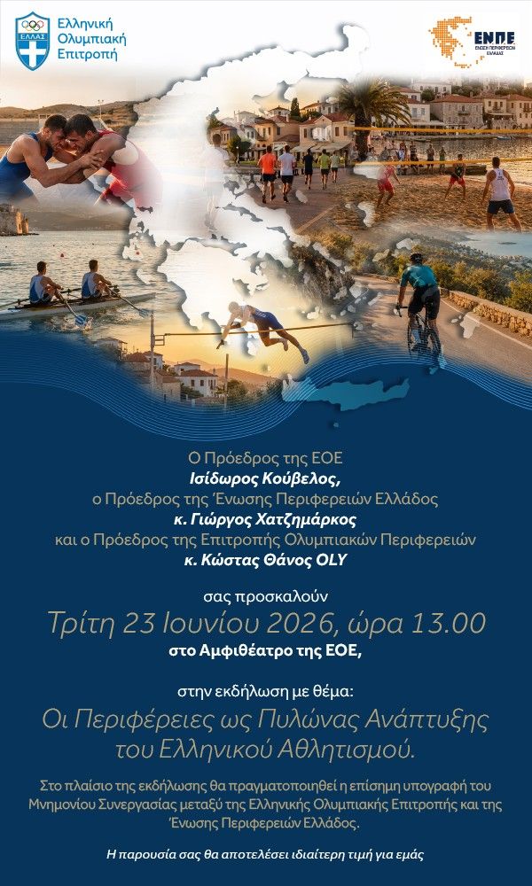 Rethemnos's tweet photo. Ο Αντιδήμαρχος Αθλητισμού Δήμου Ρεθύμνου Νίκος Προβιάς ομιλητής στην ημερίδα «Οι Περιφέρειες ως Πυλώνας Ανάπτυξης του Ελληνικού Αθλητισμού» | Rethemnos Live 

https://t.co/0bz5fdPg5F https://t.co/5VD43mTvCl