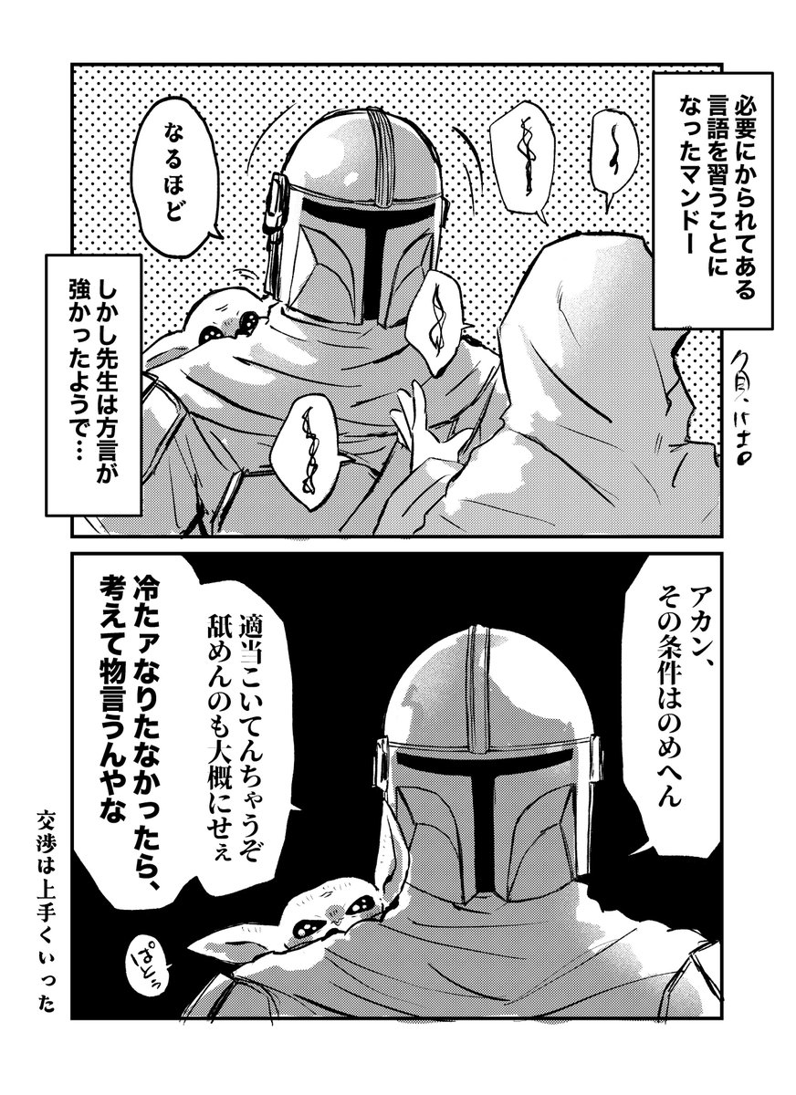 makeyosi_wt's tweet photo. 爆誕、西のマンドー https://t.co/hcP1Wn3CRp