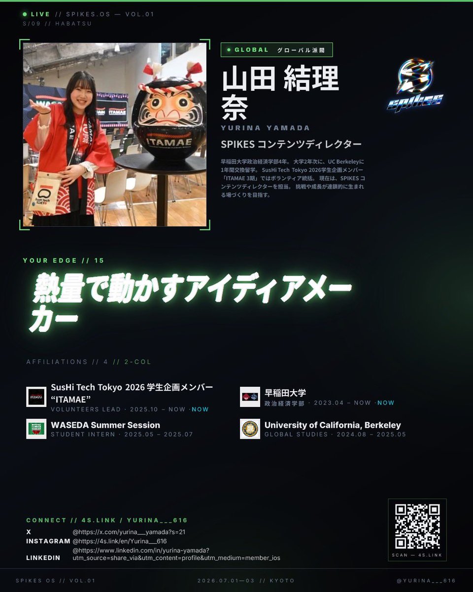 SPIKES4s's tweet photo. 【SPIKES Creator 派閥宣言｜グローバル派閥】

役職｜SPIKES コンテンツディレクター
派閥｜グローバル派閥
EDGE｜熱量で動かすアイディアメーカー。

#SPIKES #SPIKES1期 #IVS #IVS2026 https://t.co/1bL0uEoE8v