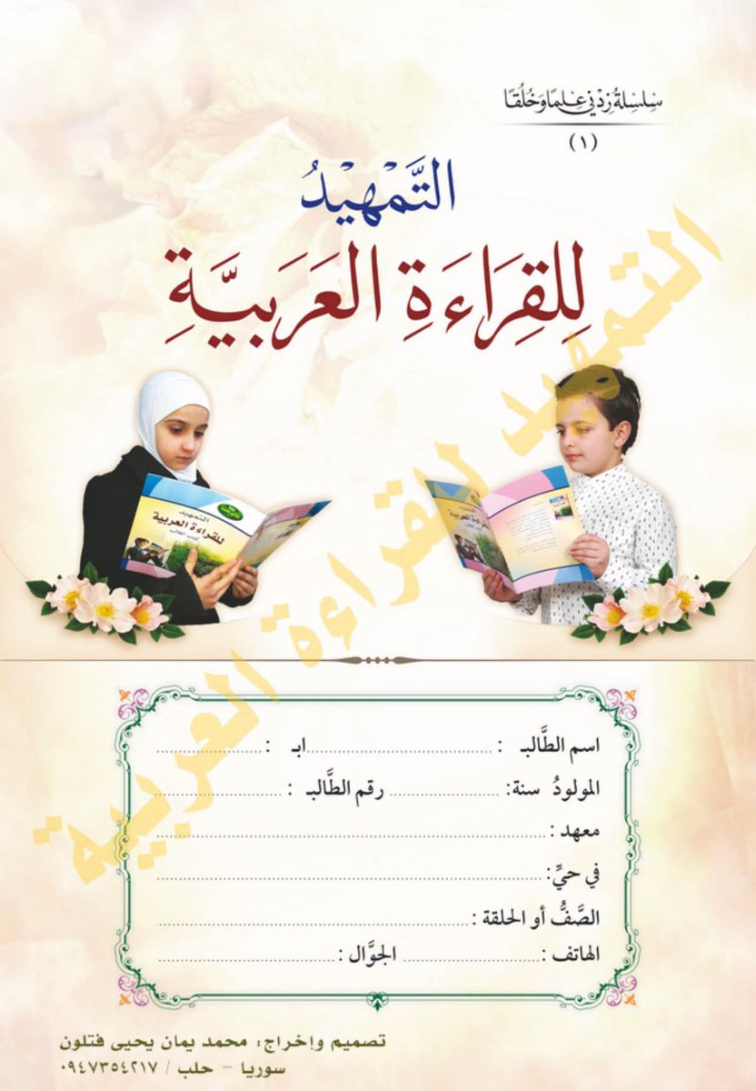 هندسة النحو-هيثم الوزير tweet media