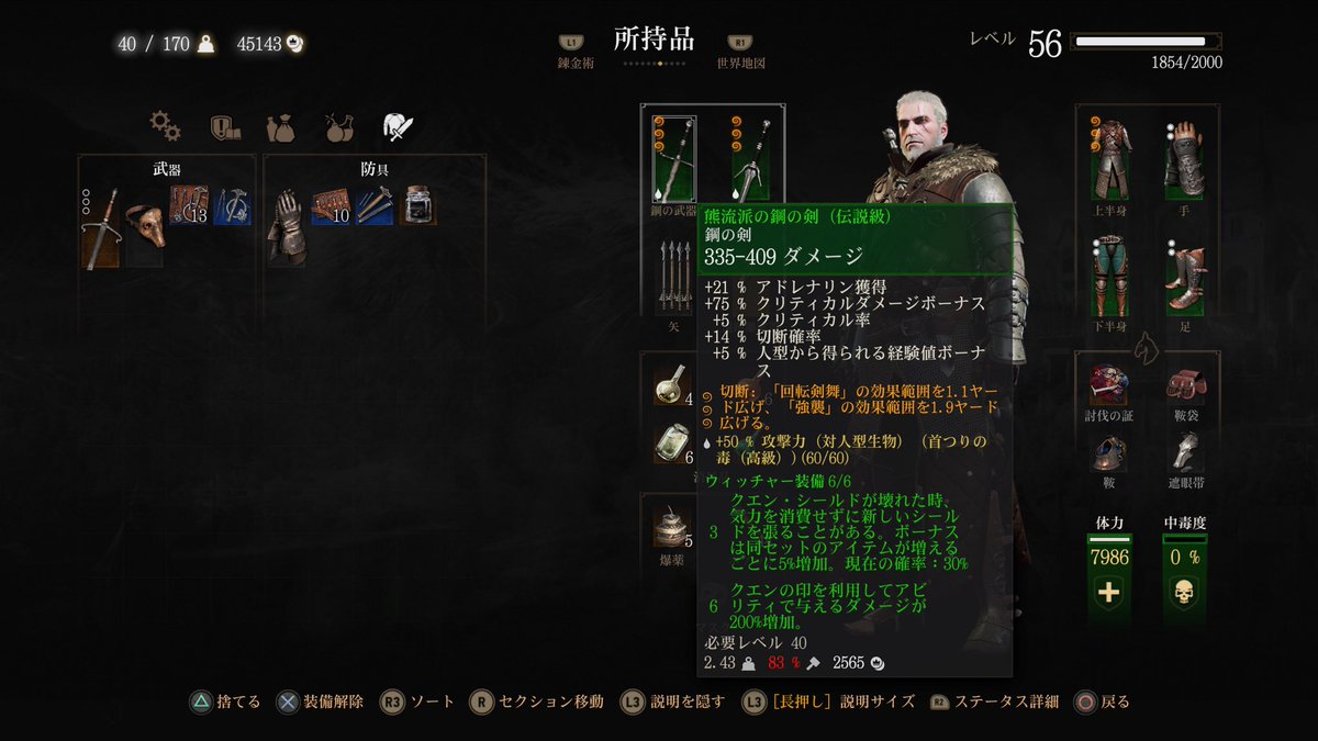 Poeratta's tweet photo. ウィッチャー3を1年以上かけてクリアした。ウィッチャーの武具も全て伝説級になり、DLCも全てクリアして、家に帰ったらイェネファーが待っていた。気づけばレベル56でもう少しで57だけど、全ての？を潰し、もうクエストも残っていないので上げようもない。
#witcher3
#cdprojectred
#ウィッチャー3 https://t.co/2CU5OOQlul
