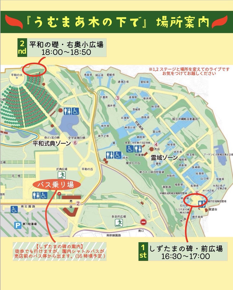 monashima_'s tweet photo. 今年で9回目を迎える慰霊の日ライブ『うむまあ木の下でvol.9』
今年もささやかならが、歌わせていただきます。

「うむまあ木の下でvol.9」
2026年6月23日(火)
【第一部】　
しずたまの碑 16:30〜17:00
【第二部】
　平和の礎・右奥の小広場　18:00〜18:50
出演　
Mona Shima / 金城色
観覧無料 https://t.co/UGAJmCrLtf