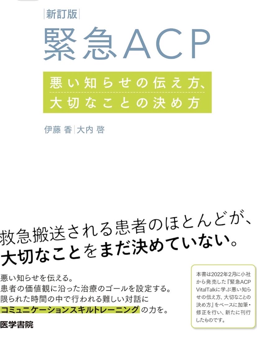 lE9BrvyUwLLVZIE's tweet photo. 臨床倫理やACPを学ぶための三種の神器😇😇😇 https://t.co/4kCNXdr2AT