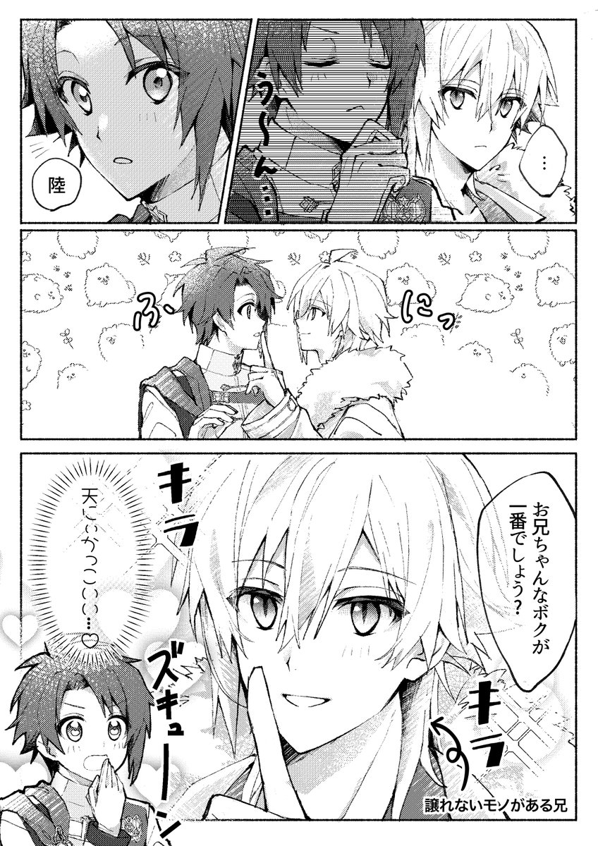 i79_tr's tweet photo. 兄⁉️弟⁉️ https://t.co/oqr5aUUFRC