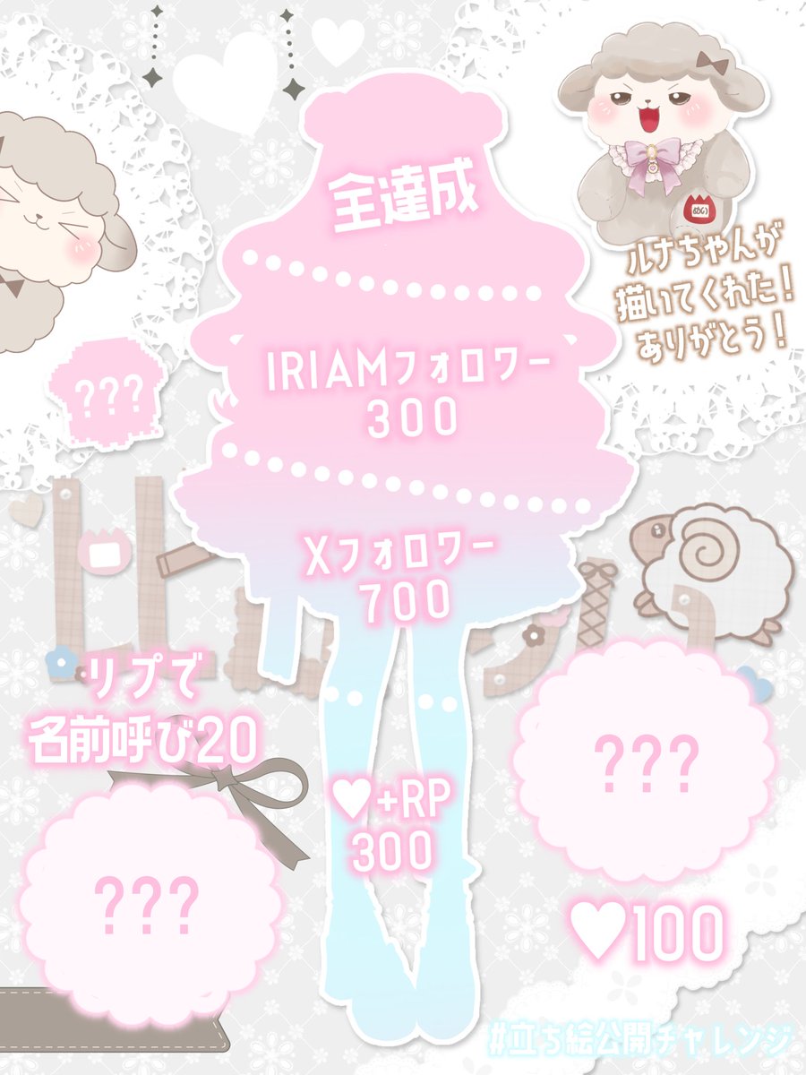 kohitsuji_mei's tweet photo. 🌷୨୧────────୨୧🐑

　　　　#立ち絵公開チャレンジ️ 

　　🌷୨୧────────୨୧🐑

🐑個人勢のお話大好きな人見知り！
🐑お酒とゲームだーい好き！

はやくみんなに会いたいなあ……🐑💛

IRIAM：https://t.co/F38WRl91YZ

🐑全反応巡回💛

#IRIAM準備中でも拡散されたい #IRIAM準備中 https://t.co/itmERx9h22