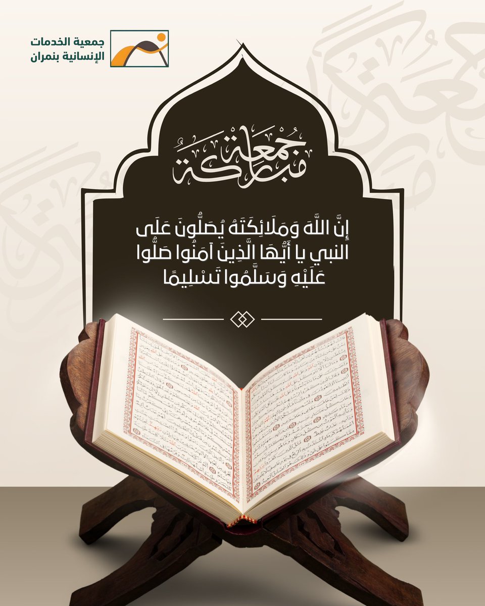 nemran_sa's tweet photo. #يوم_الجمعة 
#صلوا_على_النبي https://t.co/ietTXEvWd0