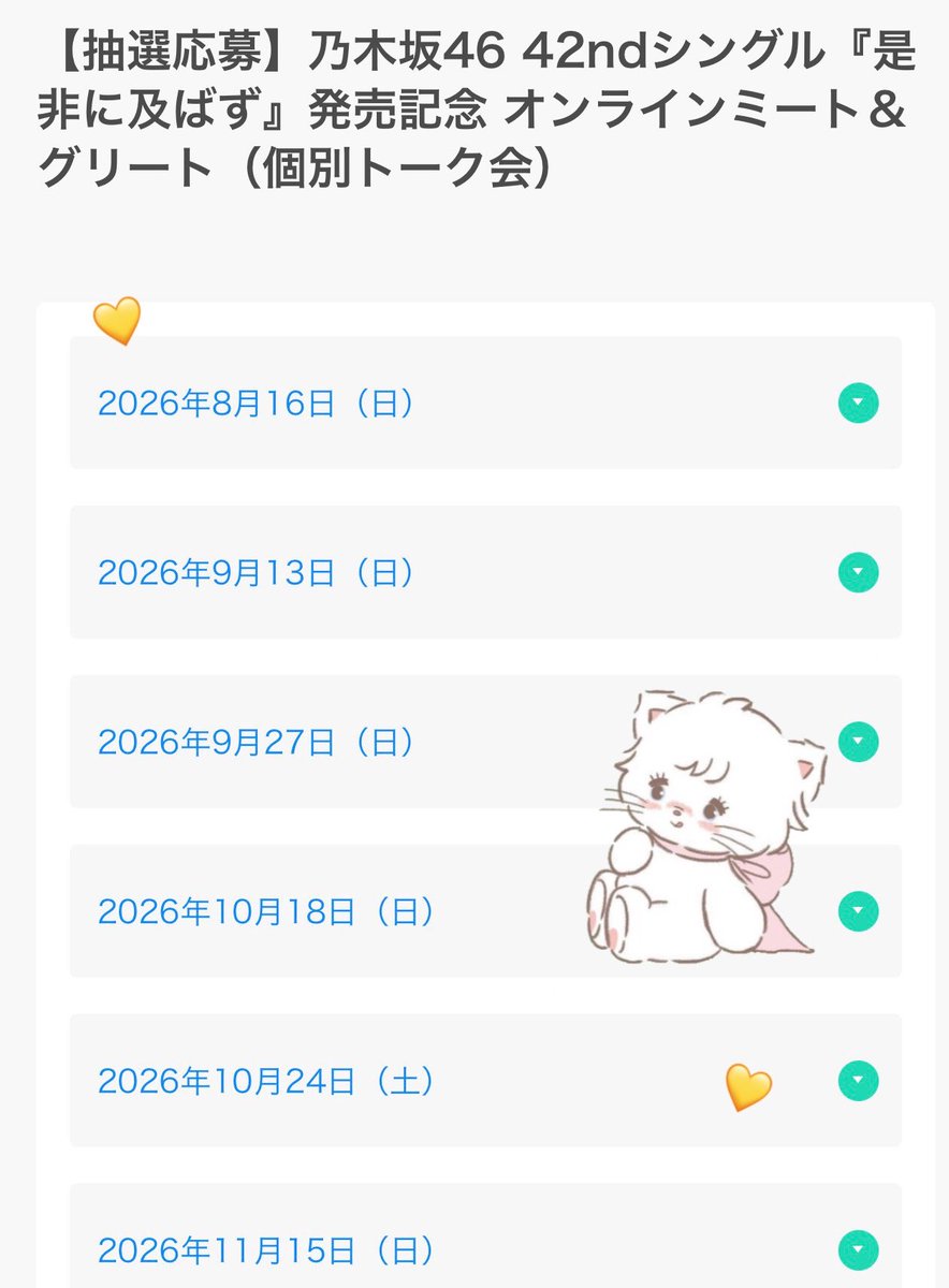_15llcat's tweet photo. 心月に会えるの超たのしみ🥲♡
今シングルもいーっぱい思い出作ろうね🌻 https://t.co/PaWziFcUTZ