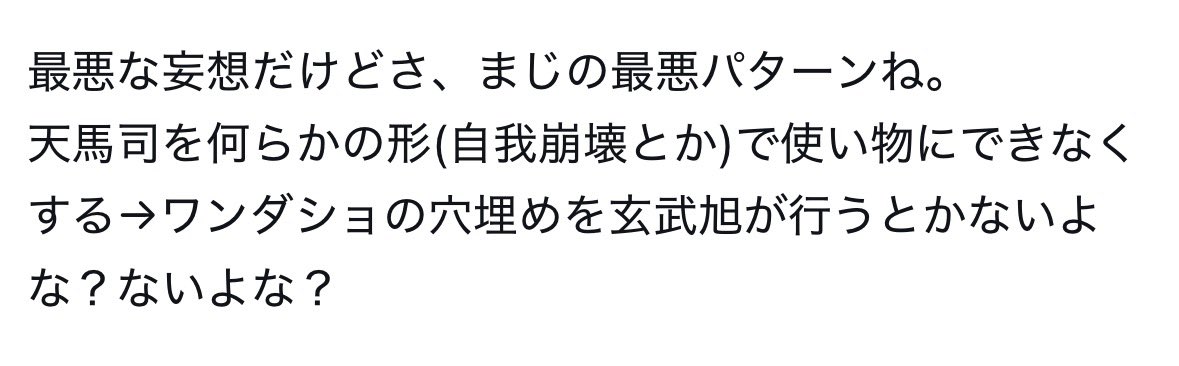 tktk_1705's tweet photo. まじの最悪を妄想してしまい、自分ながら吐き気がしてる(セルフ鍵垢開示) https://t.co/SkBgZTHdX6