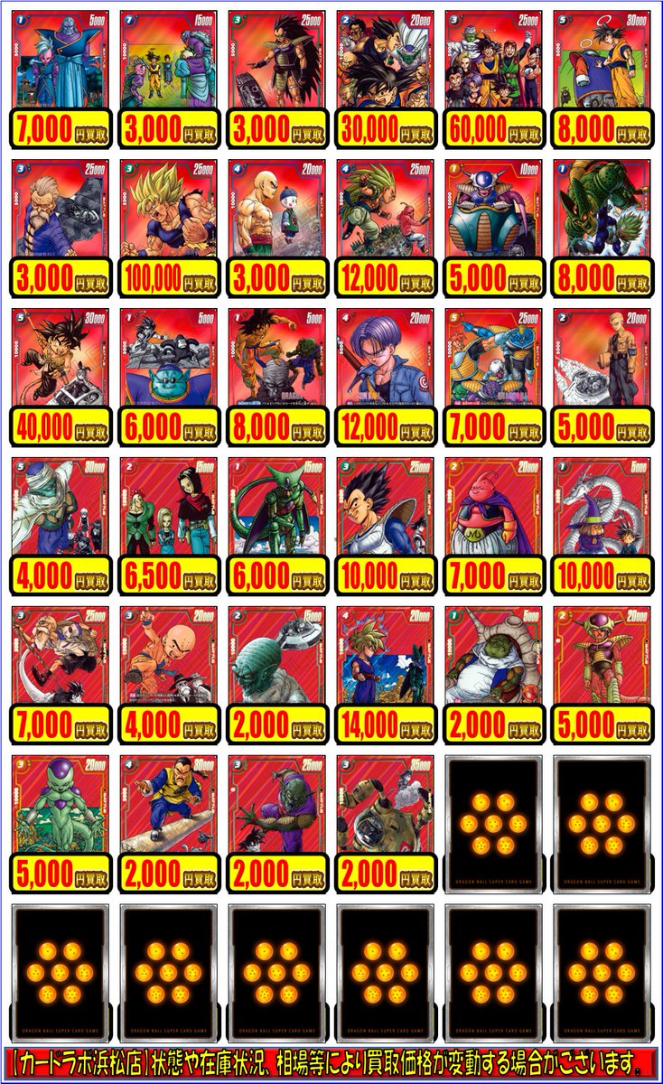 フュージョンワールド 買取情報】 漫画版買取POP作成いたしました