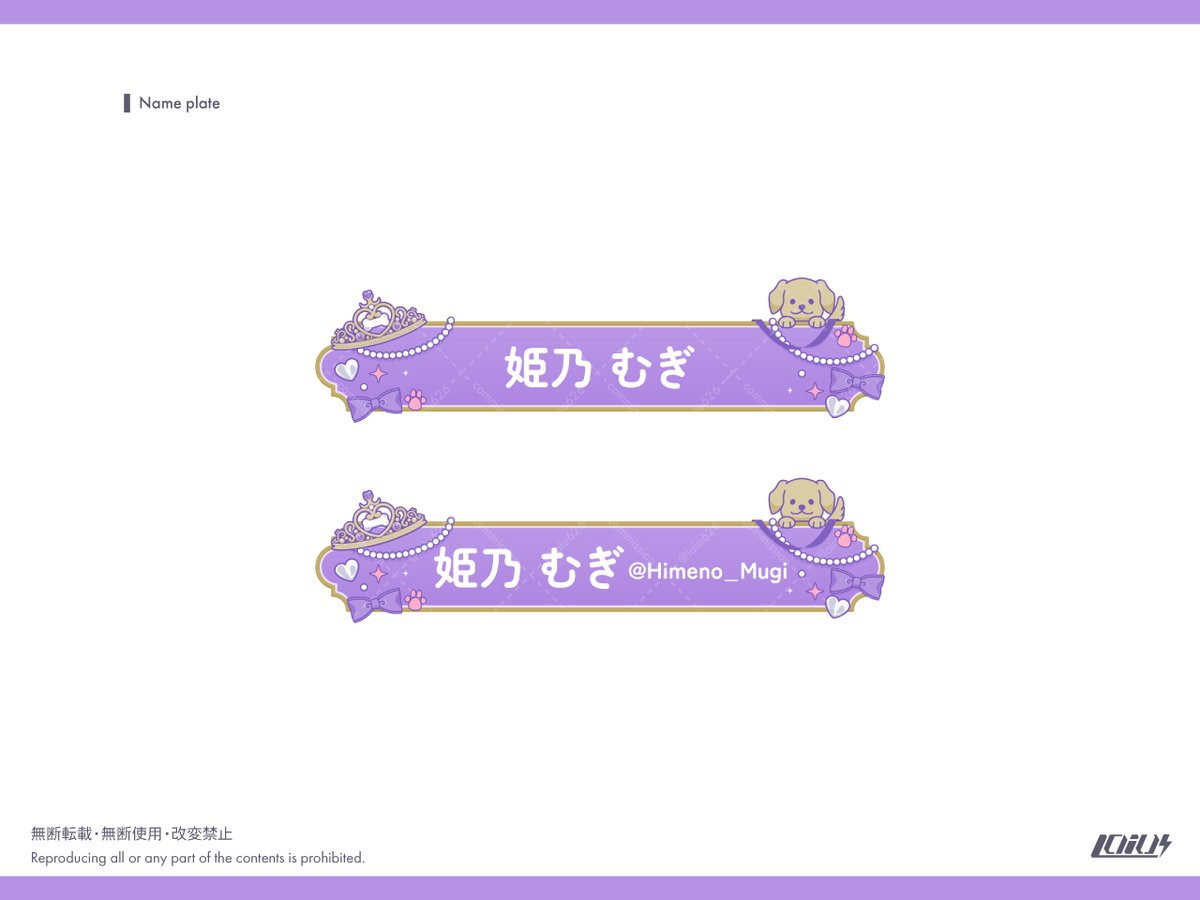 laiU626's tweet photo. 【commission】 
「つなぐ」の卵機能にて姫乃むぎ様（#Himeno_Mugi）の配信用ネームプレートオーバーレイを制作させていただきました🐶

 ご依頼いただきありがとうございました！ https://t.co/pO8zYrdLGs
