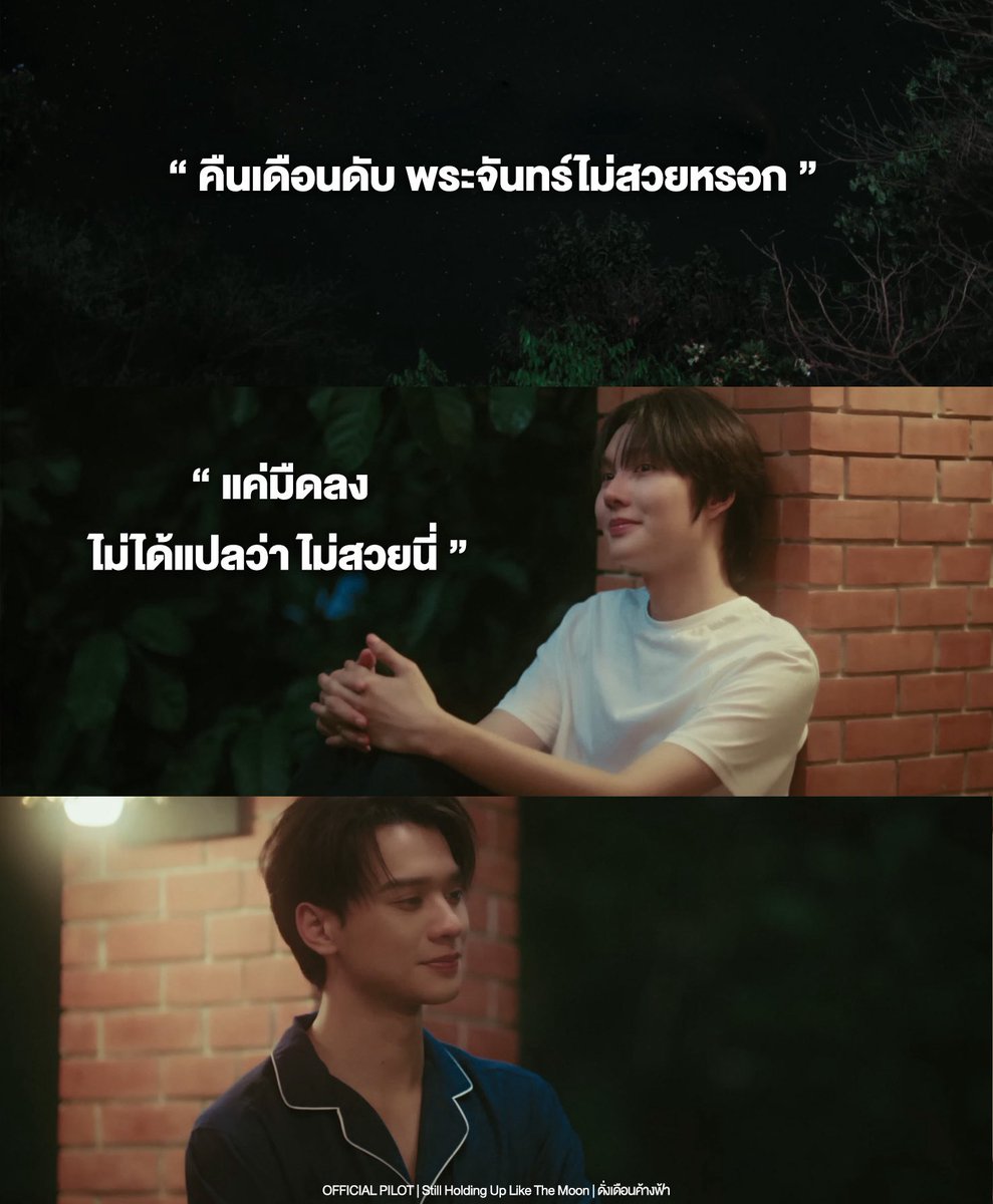 bsrlxdmd's tweet photo. “ อยากให้ทุกคน.. คิดเหมือนคุณจัง ”    : — ) ✨

#ดั่งเดือนค้างฟ้าseries
#StillHoldingUpLikeTheMoonSeries
#KengNamping #เก่งน้ำปิง https://t.co/4Fjndik5dh
