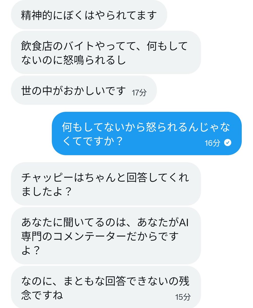 TOMOKIN_Voice's tweet photo. 【超悲報】ヤバい就活生から何度もDMで「フルリモート・週休3日以上・正社員の仕事を手に入れるためのスキル」を聞かれるので、「そんなスキルはない」と回答すると詐欺罪だ！とブチ切れられた

・バイトで何もしてないのに怒鳴られた（←何もしてないからでは？）
・チャッピーはちゃんと回答するのに何故お前は回答しない？（←なら、ChatGPTと会話してくれ）
・AI全般に知りたい理由は「フルフレックス・週休3日以上・フルリモート・正社員」の仕事を手に入れるためのスキル（←意味不明）
・「そんなスキルはない」と回答すると「あなたは詐欺罪だ」といわれる（←なぜ？）

この就活生に詐欺罪で訴訟される事が怖すぎて昨日は9時間しか眠れませんでした