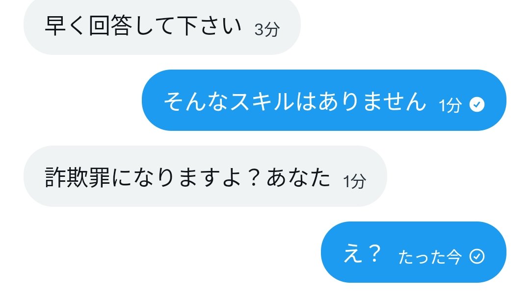 TOMOKIN_Voice's tweet photo. 【超悲報】ヤバい就活生から何度もDMで「フルリモート・週休3日以上・正社員の仕事を手に入れるためのスキル」を聞かれるので、「そんなスキルはない」と回答すると詐欺罪だ！とブチ切れられた

・バイトで何もしてないのに怒鳴られた（←何もしてないからでは？）
・チャッピーはちゃんと回答するのに何故お前は回答しない？（←なら、ChatGPTと会話してくれ）
・AI全般に知りたい理由は「フルフレックス・週休3日以上・フルリモート・正社員」の仕事を手に入れるためのスキル（←意味不明）
・「そんなスキルはない」と回答すると「あなたは詐欺罪だ」といわれる（←なぜ？）

この就活生に詐欺罪で訴訟される事が怖すぎて昨日は9時間しか眠れませんでした