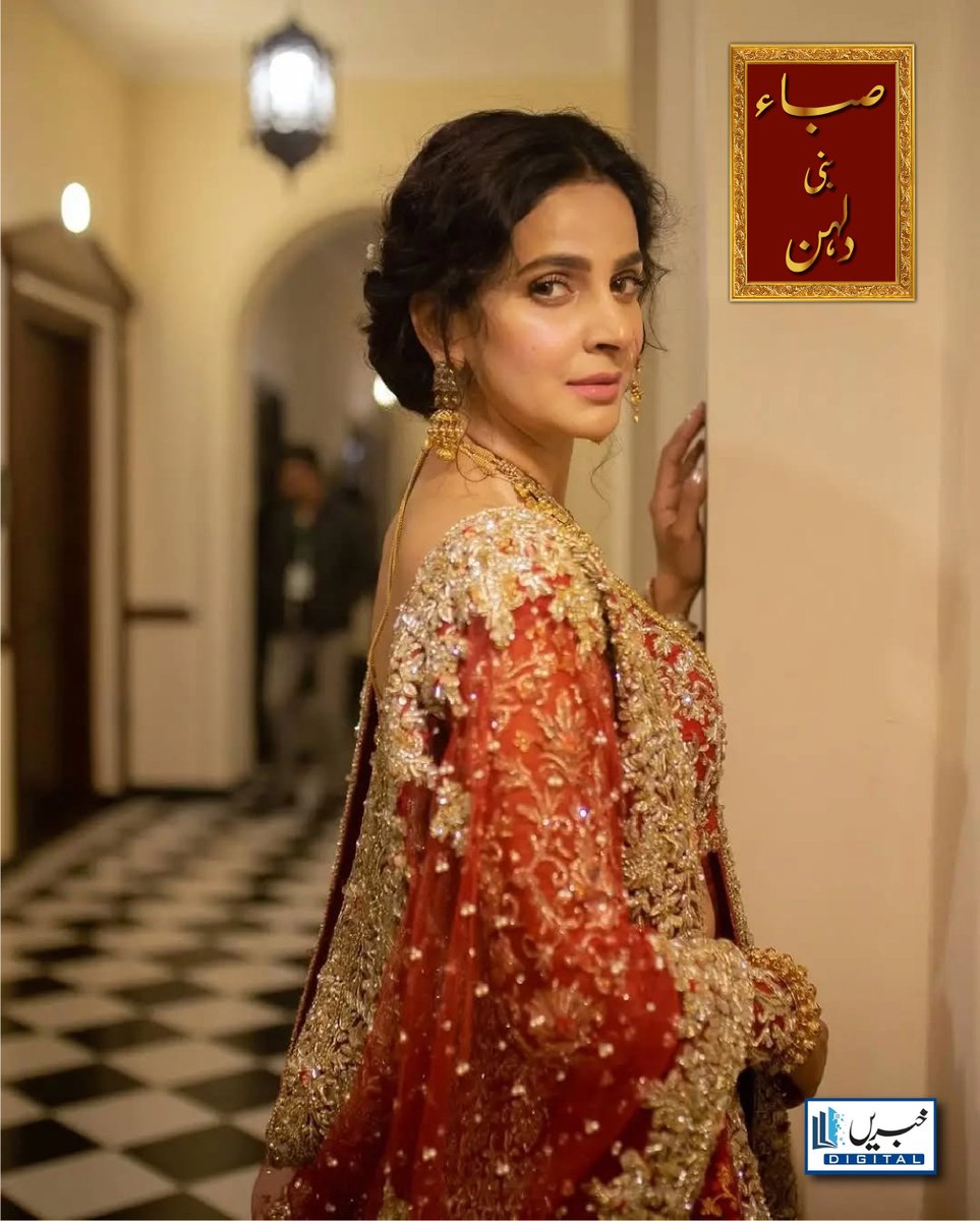 daily_khabrain's tweet photo. صبا ء بنی دلہن۔۔

#BrideLook #WeddingLook #ViralPictures #Entertainment #Showbiz #PakistaniCelebrities https://t.co/IAlHts9JIZ