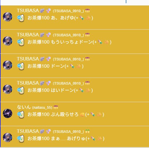fuwata44's tweet photo. ないくん300腹パンありがと！昨日は本当に助かりましたm(*_ _)m
この感謝の気持ちは一生忘れないから、絶対に突然消えるなよー😊今度ハナハナ打ちに行こうね！！いつもありがとう！

つばさきゅん、500腹パンまじ意味わからんwwほんまにありがとうww
配信まじで盛り上がりましたꉂ🤣𐤔
メルカリで売ろうとしてた俺の貴重なパンツ、しっかり着払いで受け取ってね！

そしていつもコメントしてくれる方、見に来てくれる方もありがとうございます🙇🏻‍♀️🙇‍♀️🙇🏼‍♀️