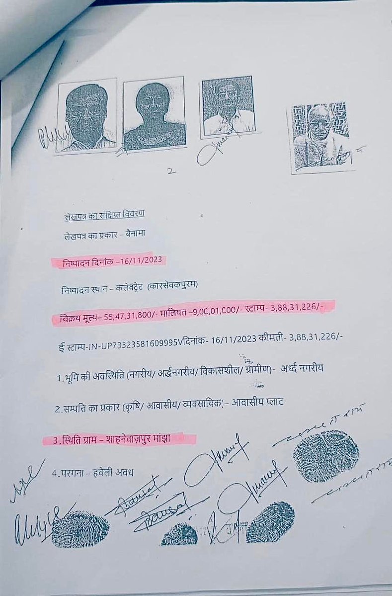 News18India's tweet photo. प्रभु श्रीराम के मंदिर में एक और महालूट का मामला सामने आया है।
117 बिस्वा जमीन जिसकी कीमत 9 करोड़ थी, चंपत राय गैंग ने 55 करोड़ 47 लाख रुपये में आलोक बंसल से ख़रीदी।
हैरान करने वाली बात ये है की इससे पहले के गाँव बरेहटा में सरकार ने किसानों से 4 लाख 40 हज़ार में ज़मीन ख़रीदी।
जबकि चंपत ने ट्रस्ट के लिए 47 लाख रू प्रति बिस्वा में ज़मीन ख़रीदी।
ED पार्टी और RSS ने लूट का माल कहाँ रखा है?
आख़िर अब तक किसी चंदा चोर की गिरफ़्तारी क्यों नही हुई?
- संजय सिंह, आम आदमी पार्टी