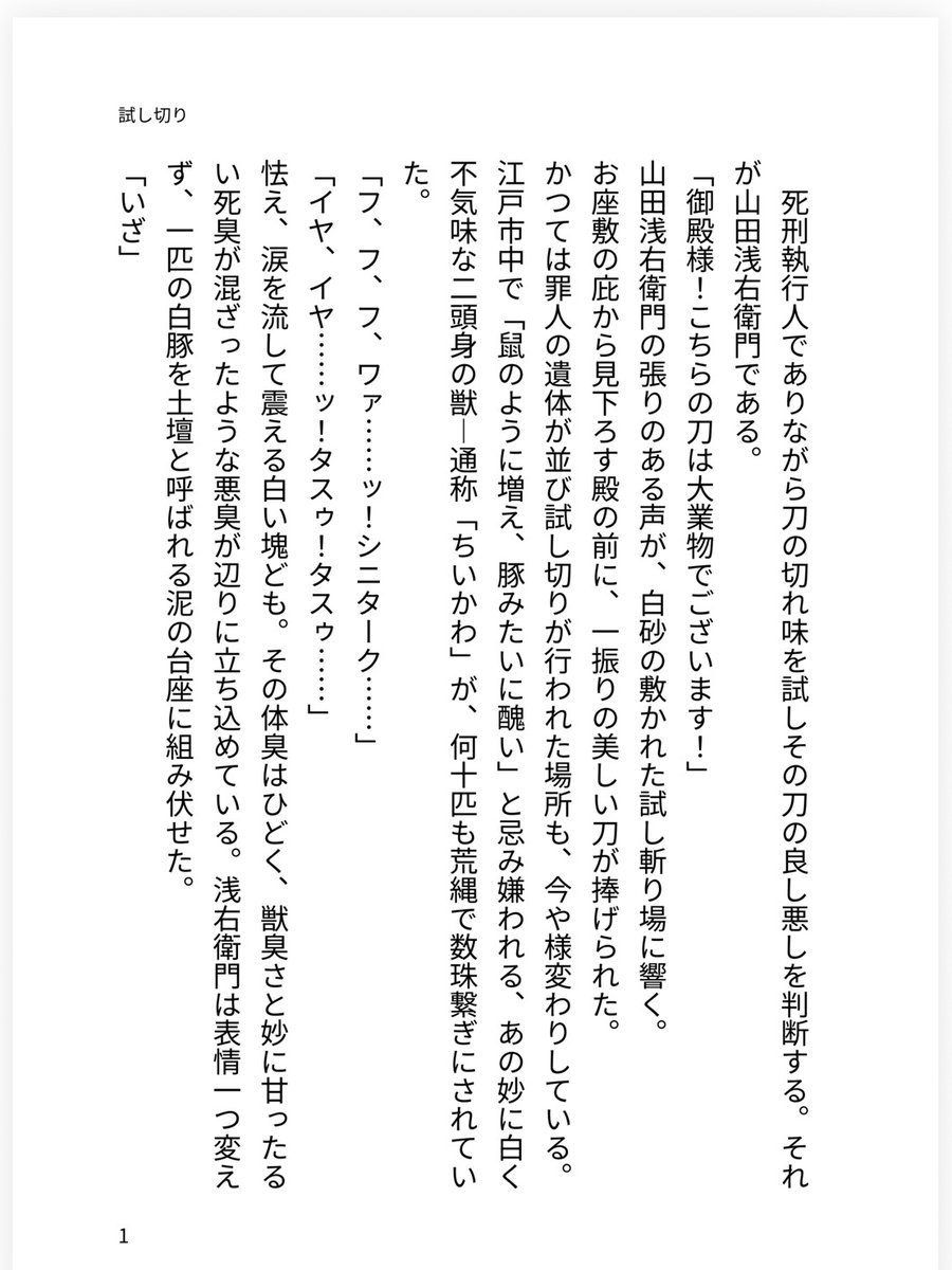 oreorechigya's tweet photo. #ちい虐
#ちい虐ss
文章難しい…
長編を書ける人は本当にすごいです… https://t.co/Zw5lQuX0YN
