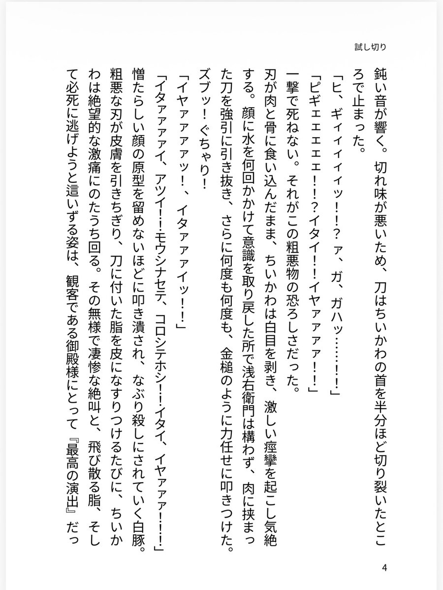oreorechigya's tweet photo. #ちい虐
#ちい虐ss
文章難しい…
長編を書ける人は本当にすごいです… https://t.co/Zw5lQuX0YN