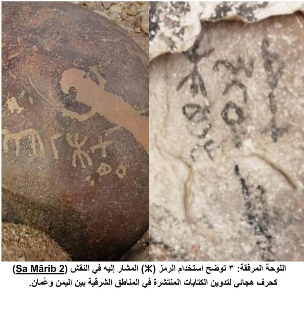 bakaris78's tweet photo. @meladahmed15 هو ليس حرف بل رمز من رموز الالهة في اليمن القديم جدا جدا https://t.co/Fce3LKLGlG