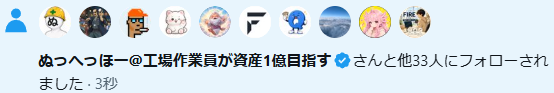 高配当株で配当金生活@あつのぶ tweet media