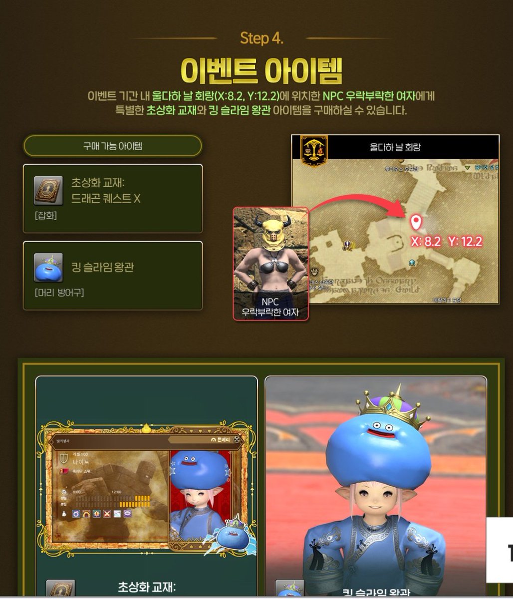 gamehanayo's tweet photo. 탐라 고인물 여러분
이번 이벤트 퀘스트는 이미 하셨어도
초상화교재 사는 건 잊지 마시길 https://t.co/QvrXALNXkh