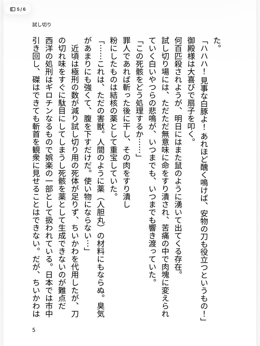 oreorechigya's tweet photo. https://t.co/lxChEgwfs8