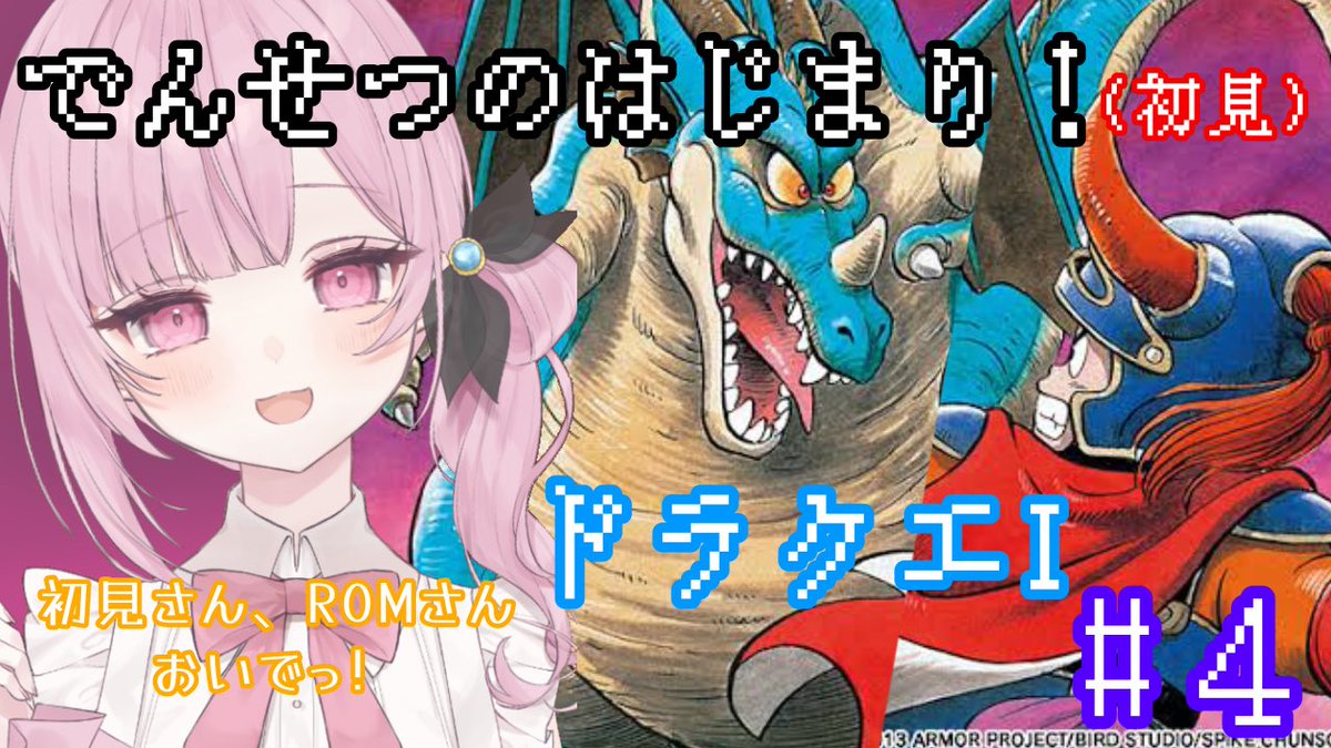 hayudoll's tweet photo. 【配信お知らせ⋆͛📢⋆】
このあと２１：００から❕
ドラクエ1のガライの町のダンジョン攻略していくよ〜⚔️🐉
果たして攻略することはできるのか……！？

︎︎☁待ち合わせ場所︎︎☁  #おやすみVTuber  #ドラクエ1
https://t.co/dTUlv2OaAX https://t.co/rGa0SXEmmw